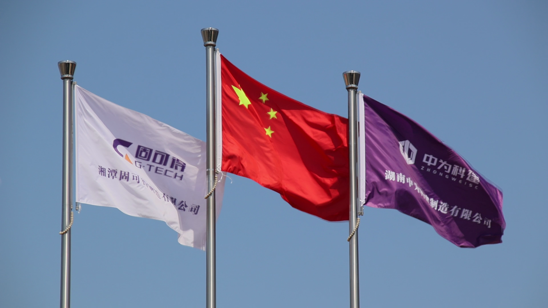 湘潭固可得制造有限公司